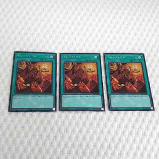 トレード・イン