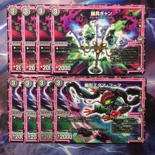 デュエマ ギャン＆エダマフーマ