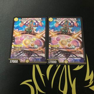 無限銀河ジ・エンド・オブユニバース