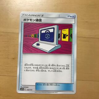 ポケモン通信 ポケギア2