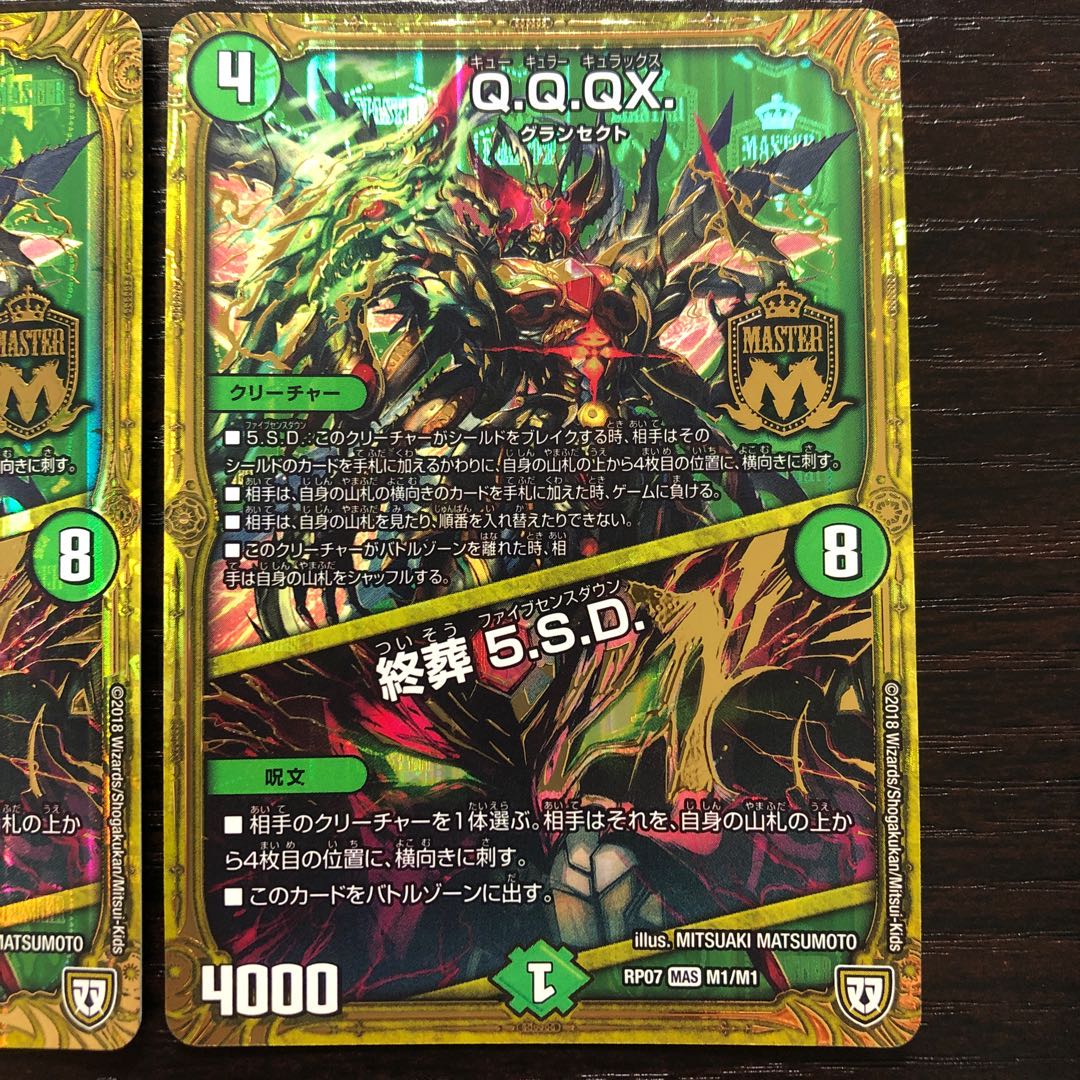 Q.Q.QX.|終葬 5.S.D. MAS