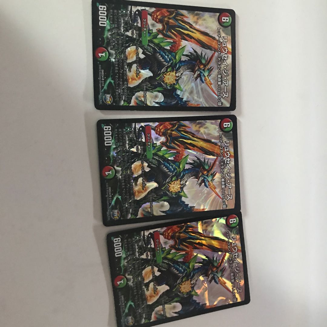 リュウセイ・ジ・アース