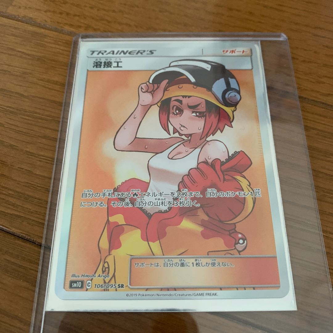 溶接工 Srの通販 りょちゃまろ Magi トレカ専用フリマアプリ