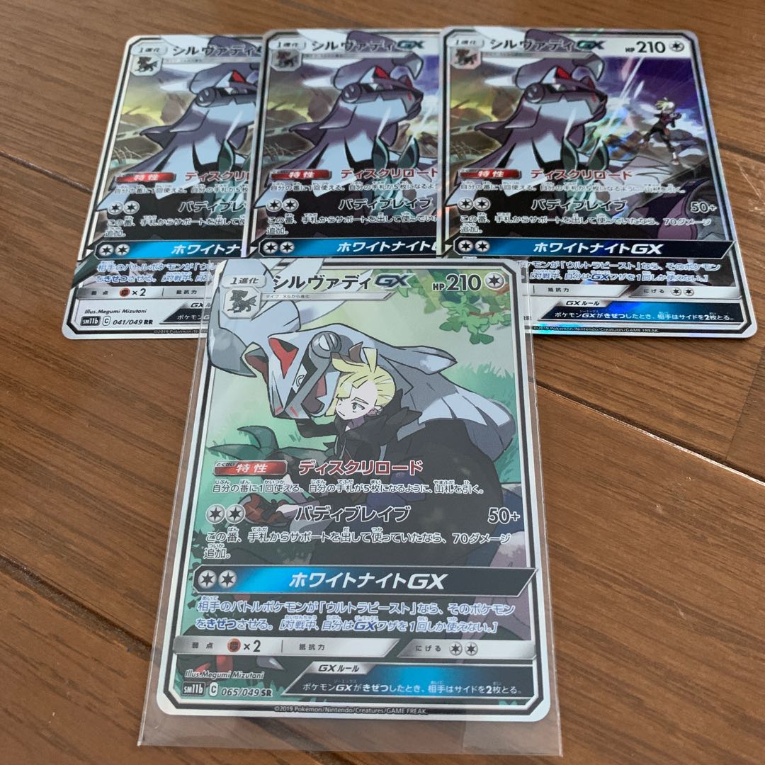 シルヴァディgx Srの通販 りょちゃまろ Magi トレカ専用フリマアプリ シルヴァディgx Srの通販 りょちゃまろ Magi トレカ専用フリマアプリ