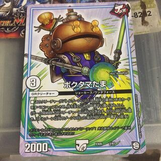 セット割引  ポクタマたま