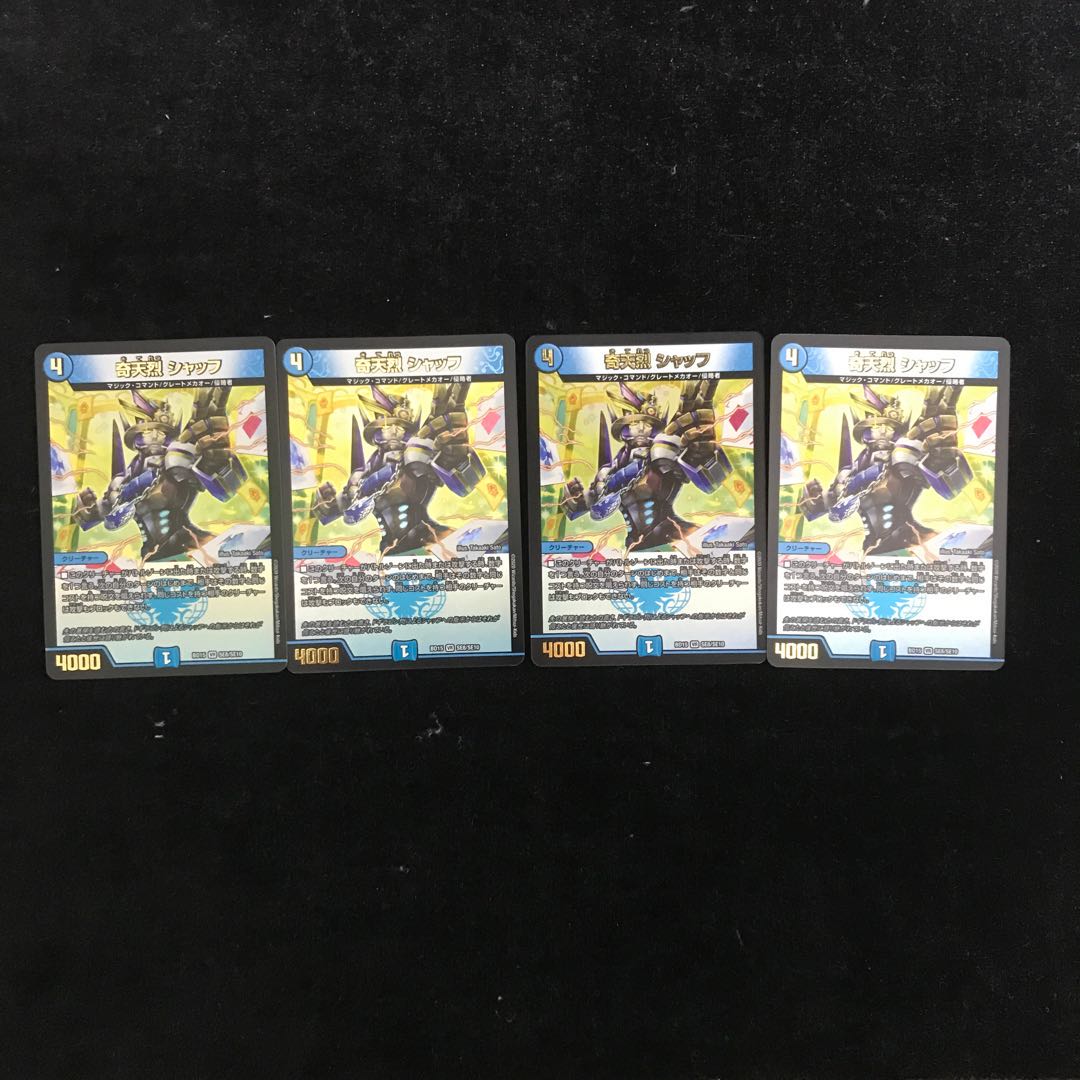 奇天烈 シャッフ