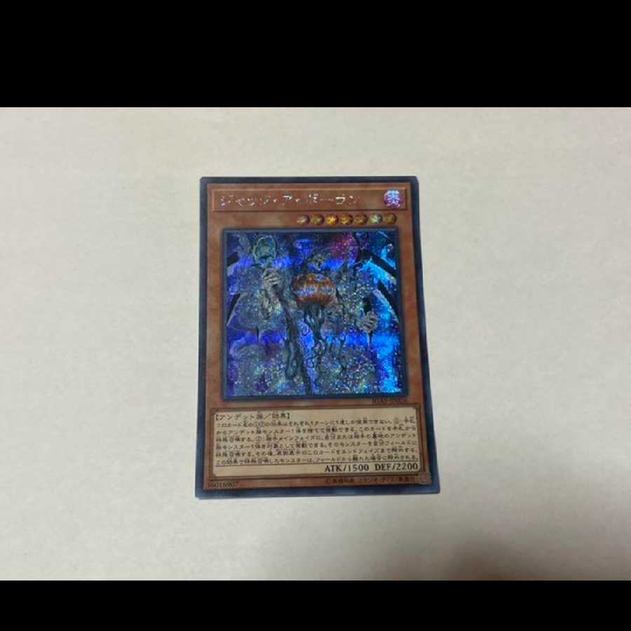 遊戯王 ジャンク・ア・ボーラン　シークレット　型番あ-1895