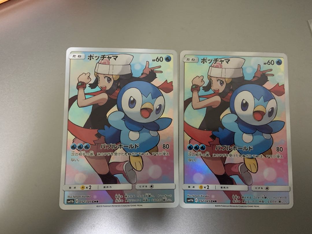 ポッチャマ CHR chr