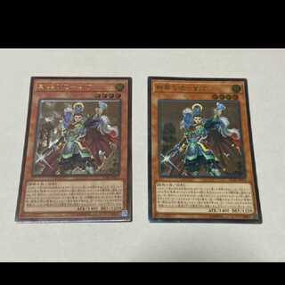 遊戯王 戦華の徳-劉玄　レリーフ　2枚　型番あ-1893