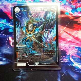 ジョギラゴン&ジョニー -Jの旅路-