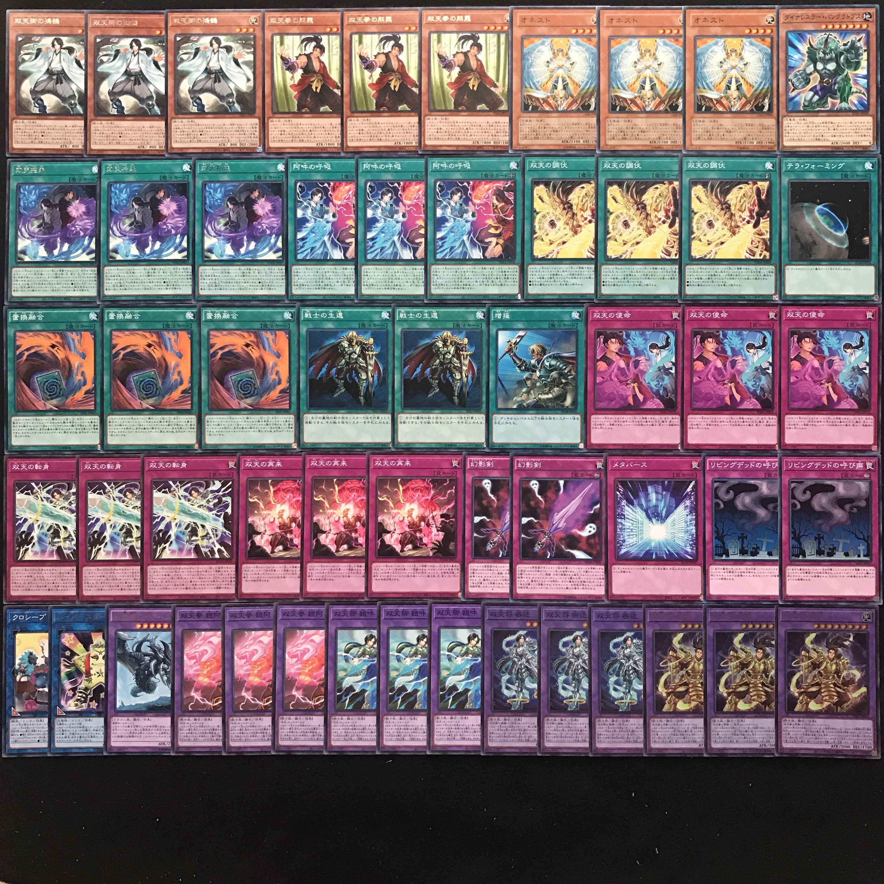 双天デッキ　遊戯王　395 構築済み　【さや】　増援　置換融合　メタバース