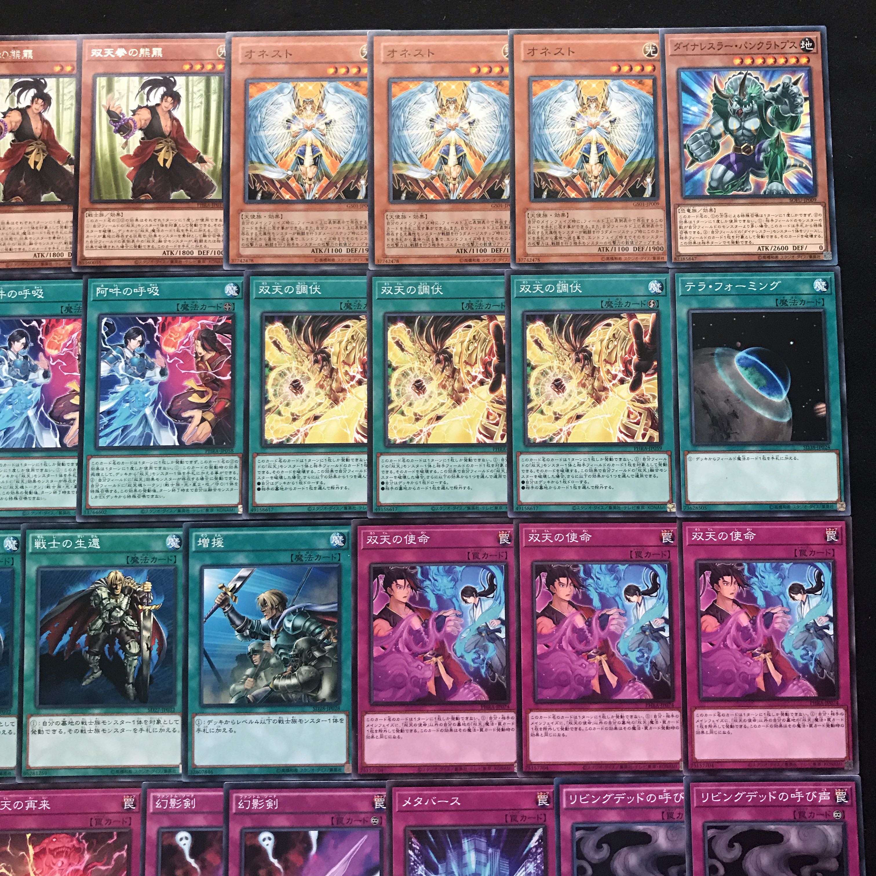 双天デッキ　遊戯王　395 構築済み　【さや】　増援　置換融合　メタバース