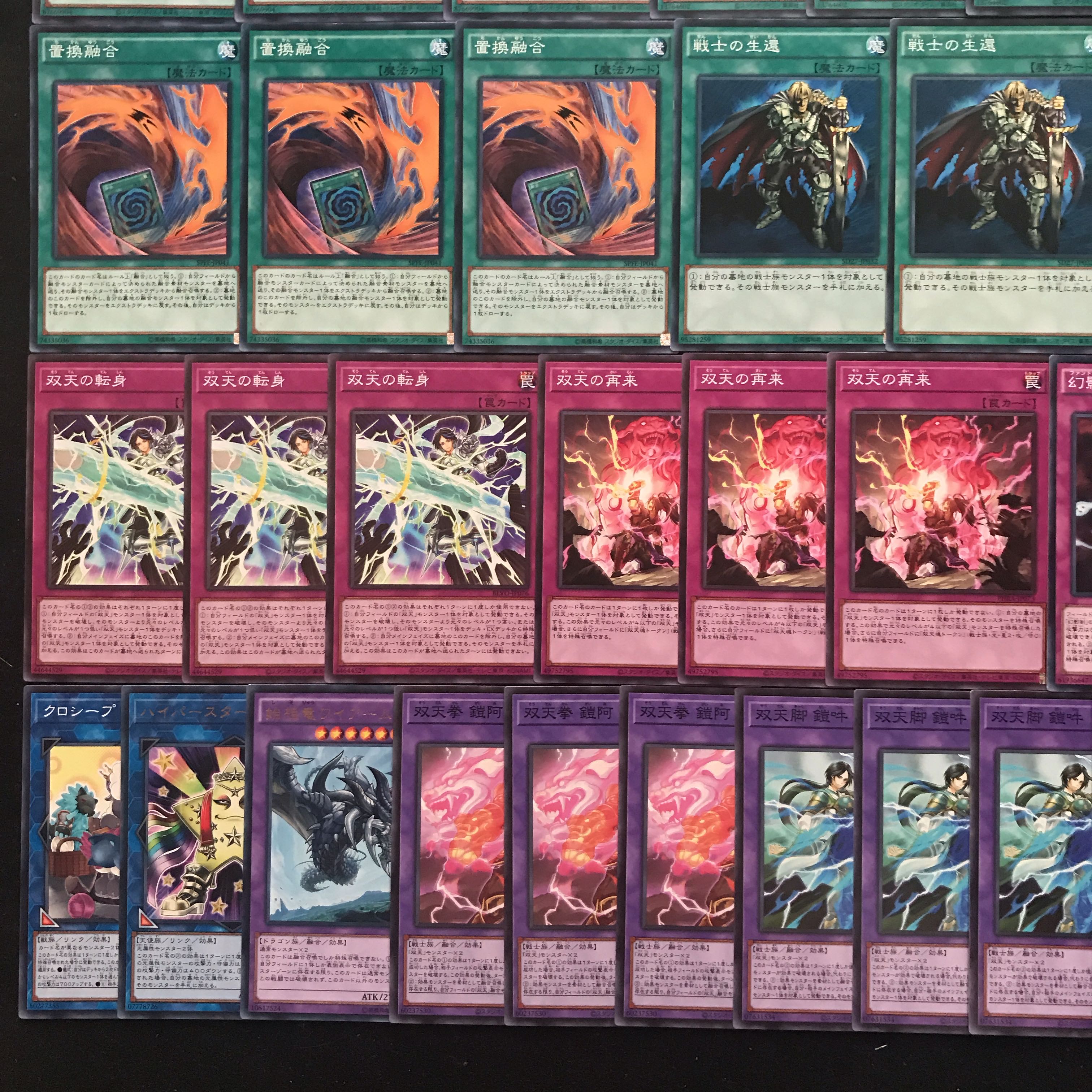 双天デッキ　遊戯王　395 構築済み　【さや】　増援　置換融合　メタバース