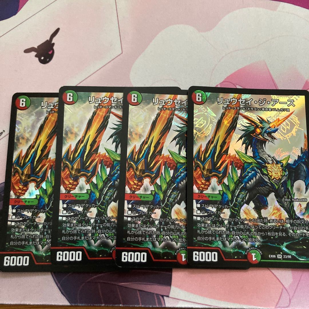 リュウセイ・ジ・アース