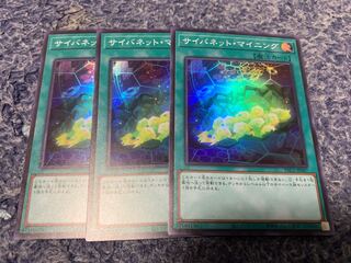 サイバネット・マイニング スーパーレア