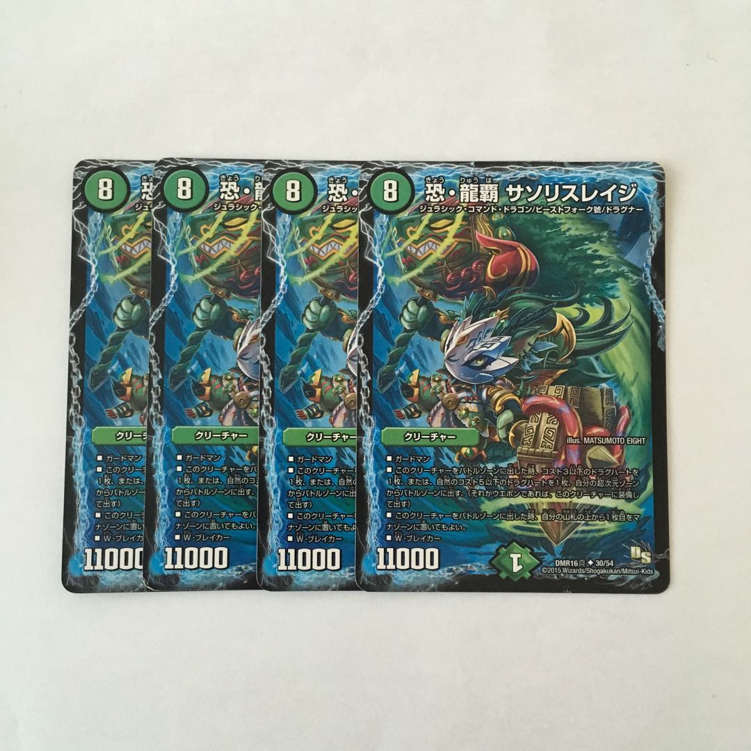 H144 Dreadful Dragon Ha Saso Squirrel Rage Set of 4 DUEMA TREATLE