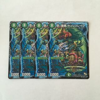 H144 Dreadful Dragon Ha Saso Squirrel Rage Set of 4 DUEMA TREATLE
