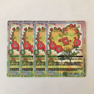 H145 アネモⅢ 4枚セット デュエマ トレトレ