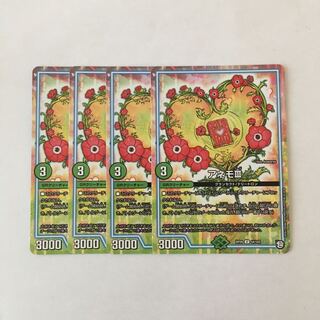 H146 アネモⅢ 4枚セット デュエマ トレトレ