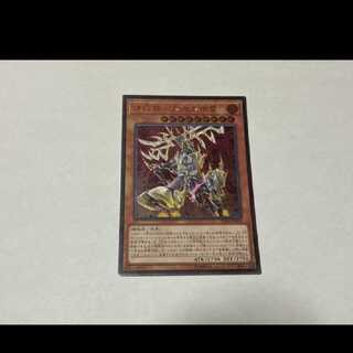 Yu-Gi-Oh Gizmek Kaku, the Supreme Shining Sky Stag Relief Model No. Ah-1890