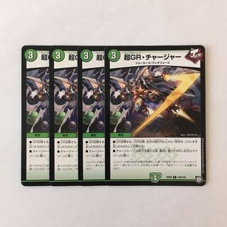 H150 PsychicGR, Charger, Set of 4, Duema, Toretrain