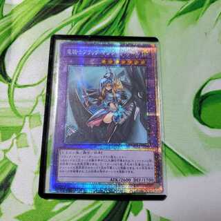 竜騎士ブラック・マジシャン・ガール プリズマティックシークレットレア