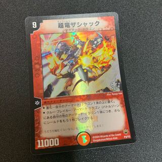 ザシャック プロモ 日本語版