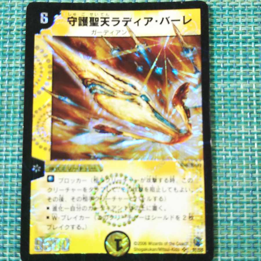 Ladia Bale, the Inspirational 1622