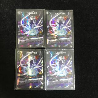 九番目の旧王(ザインティ・ザイン)