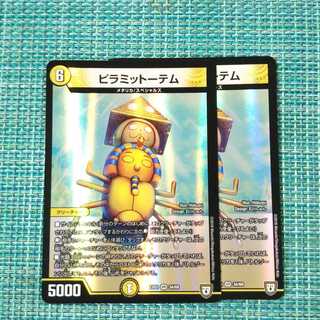 Pyramid Totem, set of 2 1623