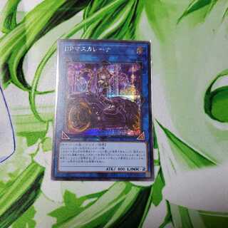 I：Pマスカレーナ（イラスト違い版） シークレットレア