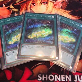 サイバネット・マイニング スーパーレア