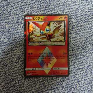 専用出品  ビクティニ◇