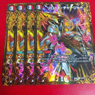 リロード・チャージャー(ウルトラゴールデンカード仕様)