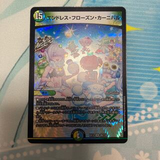 エンドレス・フローズン・カーニバル VR