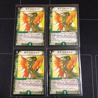 ラブ・エルフィン