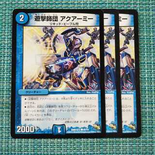 遊撃師団 アクアーミー ４枚セット1635