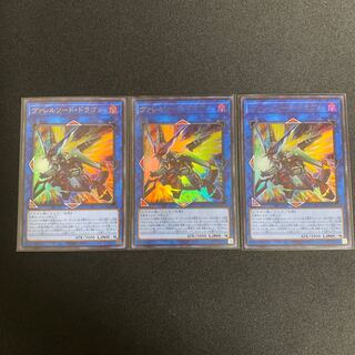 ヴァレルソード・ドラゴン ウルトラレア【PAC1-JP029】