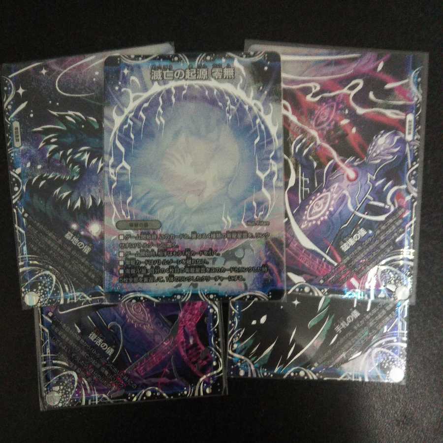 零龍 ゼーロン5枚セット