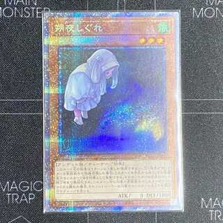 朔夜しぐれ(プリズマティックシークレット)[PAC1-JP035]