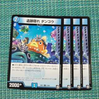 遺跡隠れ ダンゴウ ４枚セット1637