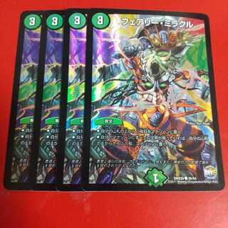 フェアリー・ミラクル C-foil