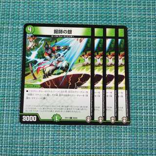 掘師の銀 ４枚セット1639