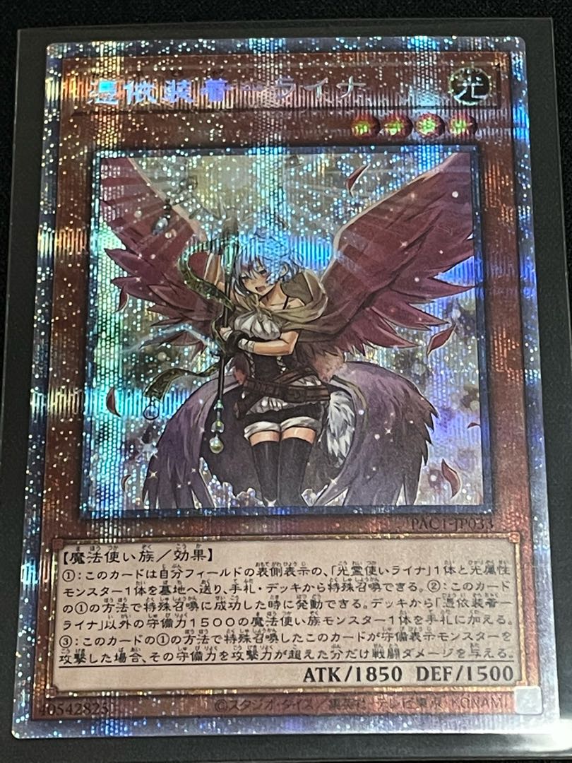 憑依装着-ライナ（イラスト違い版） プリズマティックシークレットレア