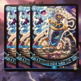 デュエマ エアヴォ
