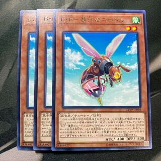 B・F-毒針のニードル レア