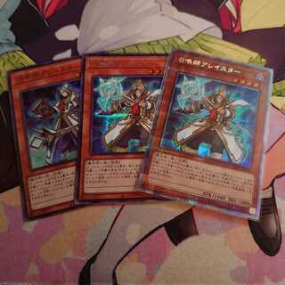 召喚師アレイスター（イラスト違い版） プリズマティックシークレットレア