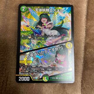 天体妖精エスメル｜「お茶はいかがですか?」 VR