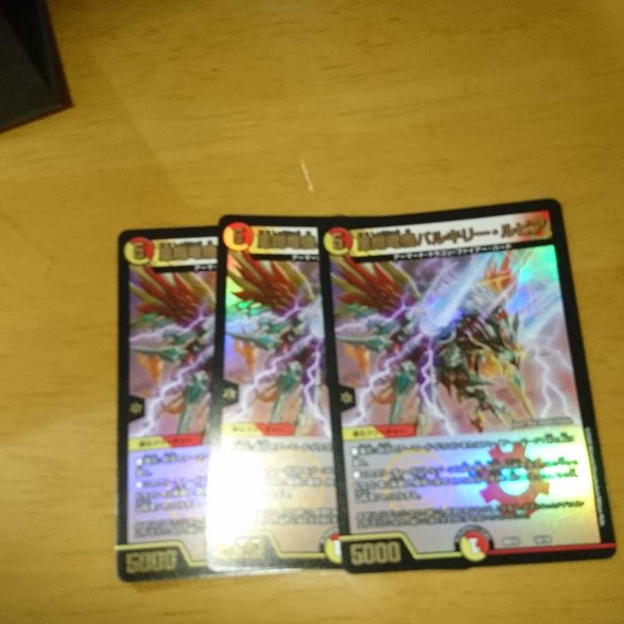 勝利のアパッチ・ウララー(MODE CHANGE)おまけつき