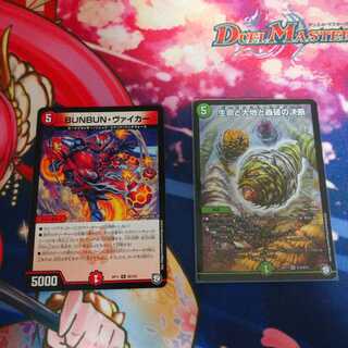 生命と大地と轟破の決断 パーフェクト ネイチャー